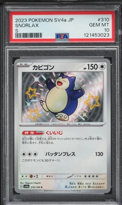 2023 Pokemon Japanese SV Shiny T