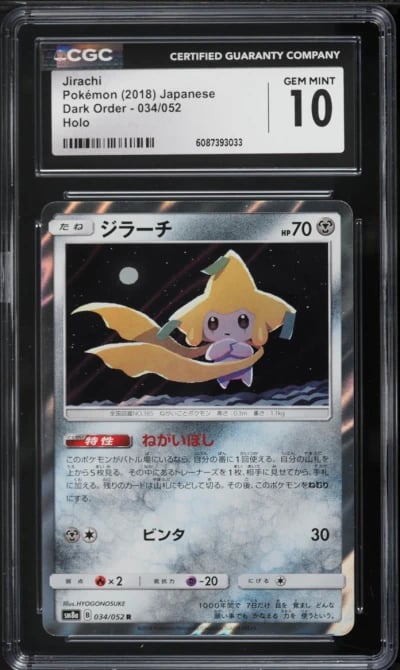 2018 Pokemon Japanese Sun & Moon Dark Order Holo Jirachi #34 CGC 10 GEM MINT