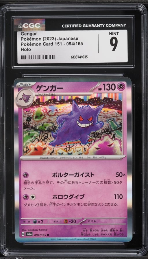 2023 Pokemon Japanese Scarlet & Violet 151 Holo Gengar #94 CGC 9 MINT