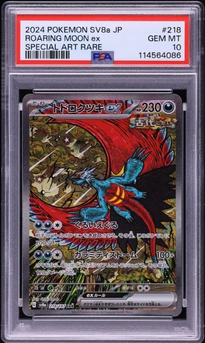 2024 Pokemon Japanese SV Terasta