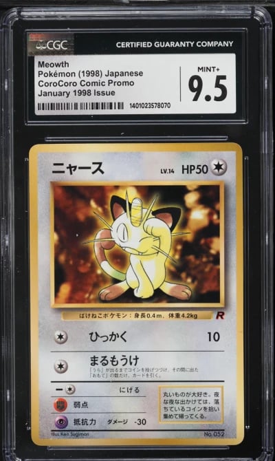 1998 Pokemon Japanese CoroCoro C
