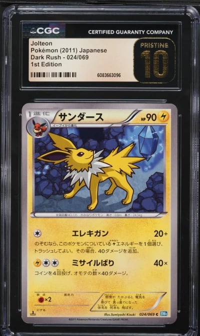 2011 Pokemon Japanese BW Dark Ru