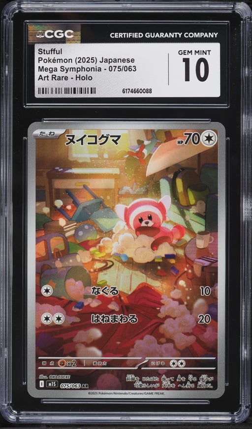 2025 Pokemon Japanese Mega Symphonia AR Stufful #75 CGC 10 GEM MINT