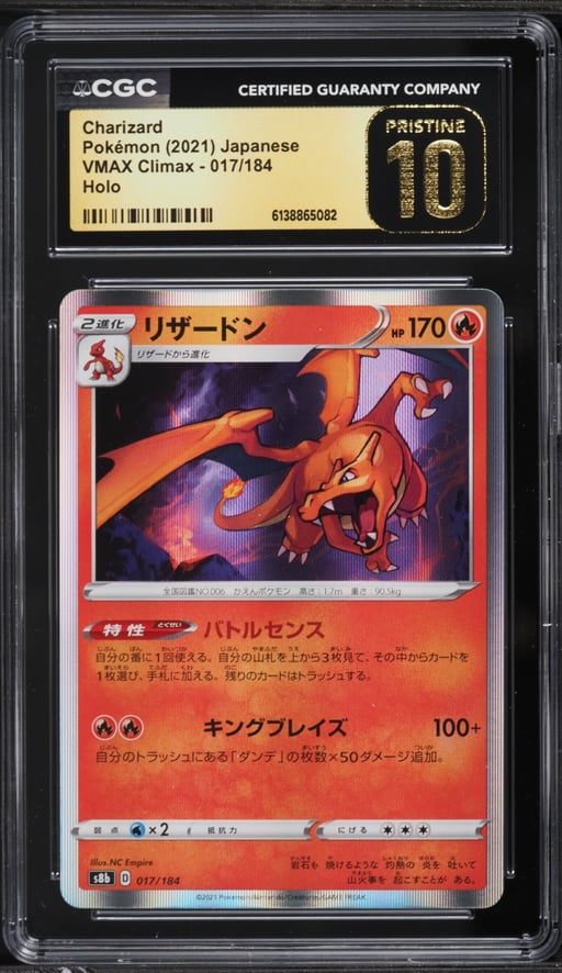 2021 Pokemon Japanese Sword & Shield VMAX Climax Holo Charizard #17 CGC 10 PRISTINE