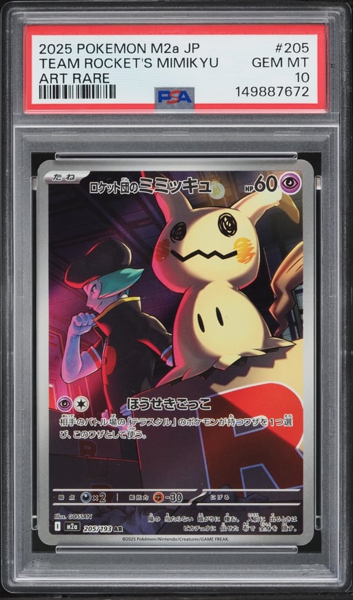 2025 Pokemon Japanese Mega Dream Ex AR Team Rocket's Mimikyu #205 PSA 10 GEM MINT