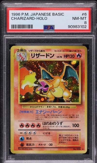 1996 Pokemon Japanese Base Set H