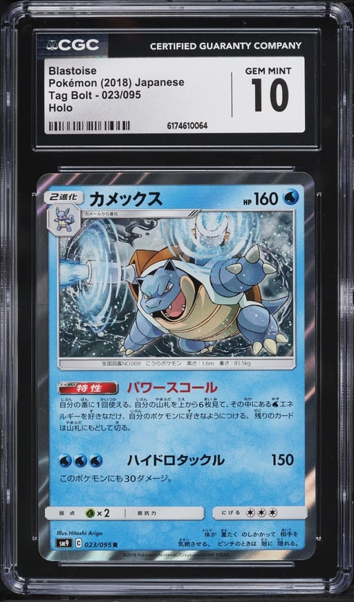 2018 Pokemon Japanese Sun & Moon Tag Bolt Holo Blastoise #23 CGC 10 GEM MINT