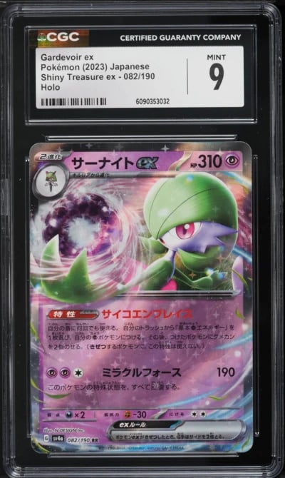 2023 Pokemon Japanese Scarlet & Violet Shiny Treasure ex Gardevoir ex #82 CGC 9 MINT