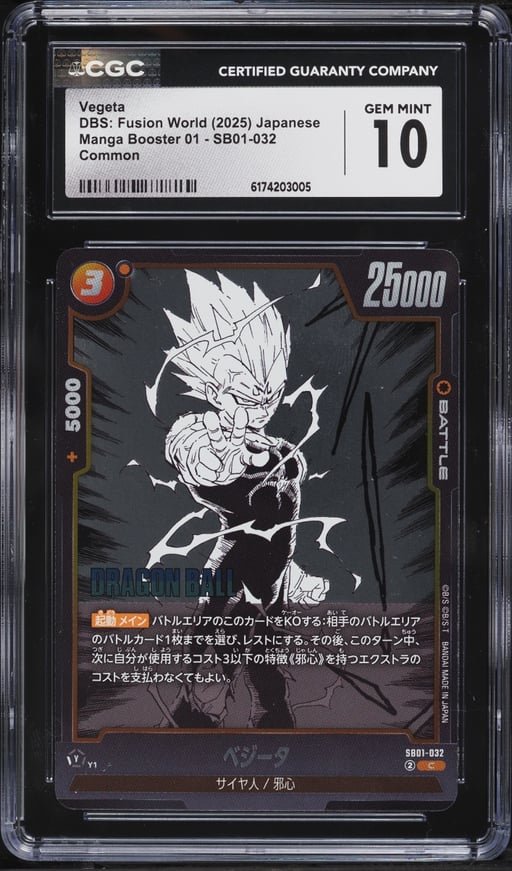 2025 Dragon Ball Super Japanese Fusion World Manga Booster 01 Vegeta #SB01-032 CGC 10 GEM MINT