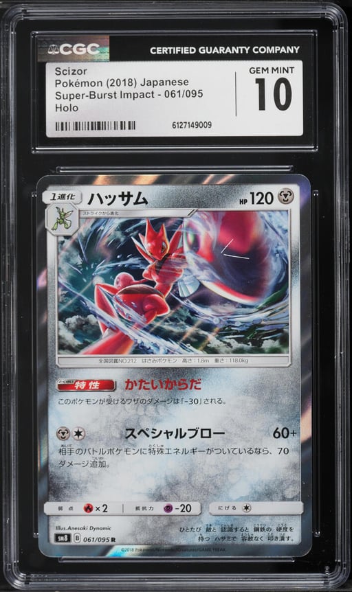 2018 Pokemon Japanese Sun & Moon Super-Burst Impact Holo Scizor #61 CGC 10 GEM MINT