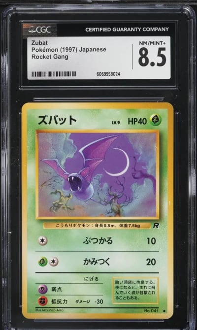 1997 Pokemon Japanese Rocket Gan