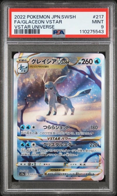 2022 POKEMON JPN SWORD & SHIELD 