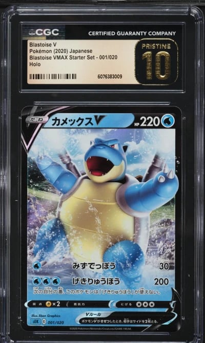 2020 Pokemon Japanese SWSH VMAX Starter Set Blastoise V #1 CGC 10 PRISTINE