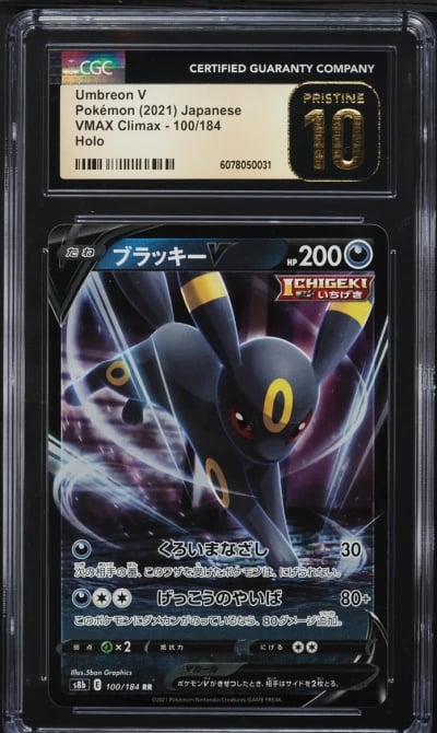 2021 Pokemon Japanese Sword & Sh