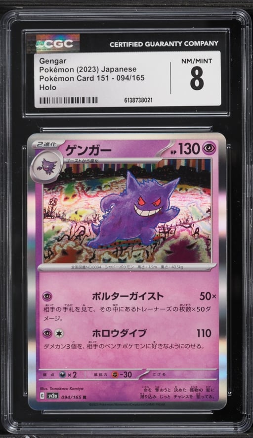 2023 Pokemon Japanese Scarlet & Violet 151 Holo Gengar #94 CGC 8 NM-MT