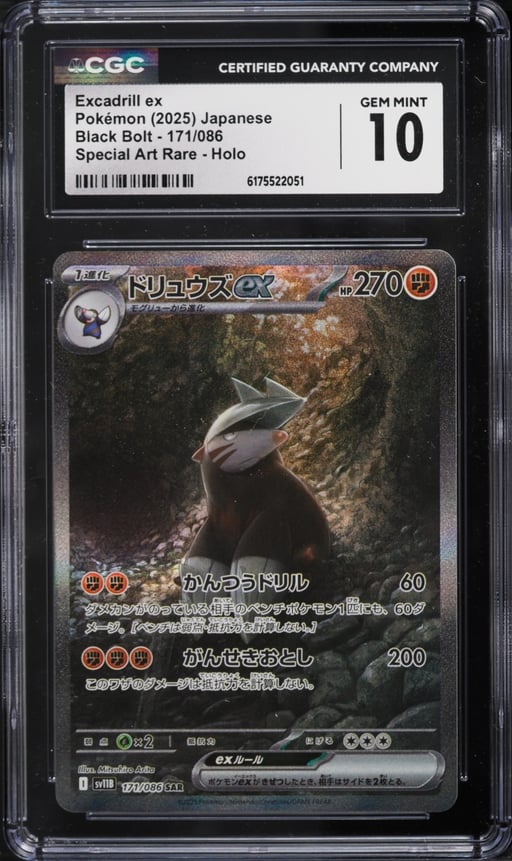 2025 Pokemon Japanese Scarlet & Violet Black Bolt SAR Excadrill EX #171 CGC 10 GEM MINT