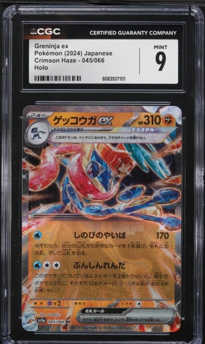 2024 Pokemon Japanese SV Crimson Haze Greninja ex #45 CGC 9 MINT