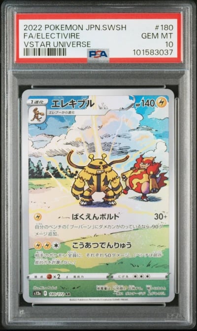 2022 POKEMON JPN SWORD & SHIELD 