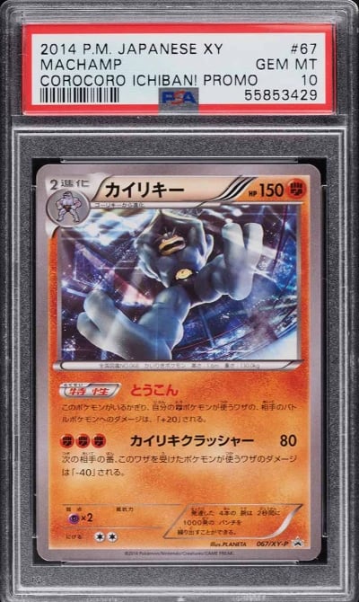 2014 Pokemon Japanese XY Corocor