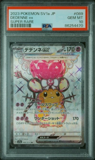 2023 POKEMON JPN SV1A-TRIPLET BE
