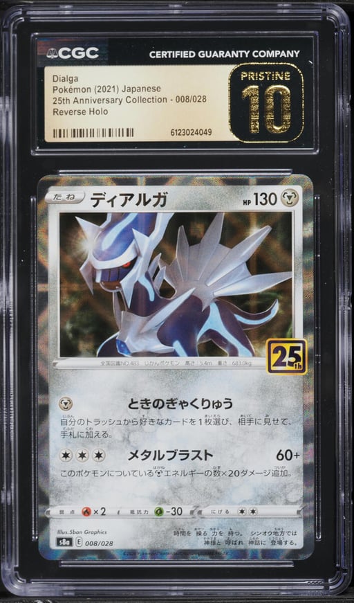 2021 Pokemon Japanese Sword & Shield 25th Anniversary Reverse Holo Dialga #8 CGC 10 PRISTINE