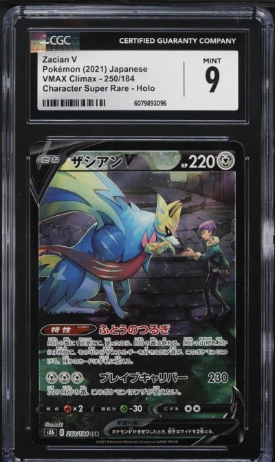 2021 Pokemon Japanese SWSH VMAX 