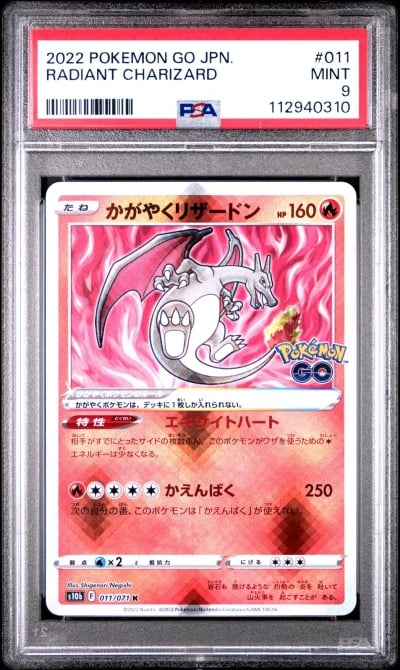 2022 POKEMON GO JPN #011 RADIANT CHARIZARD PSA 9