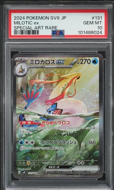 2024 Pokemon Japanese Sv8 Super 
