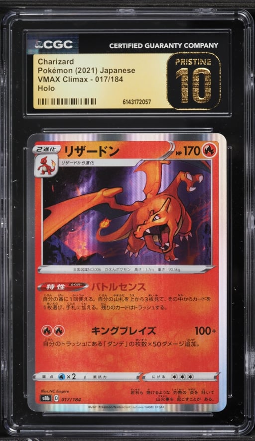2021 Pokemon Japanese Sword & Shield VMAX Climax Holo Charizard #17 CGC 10 PRISTINE