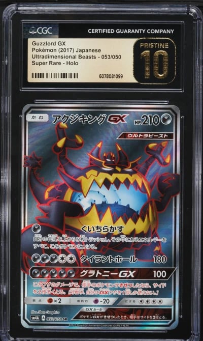 2017 Pokemon Japanese SM Ultradi