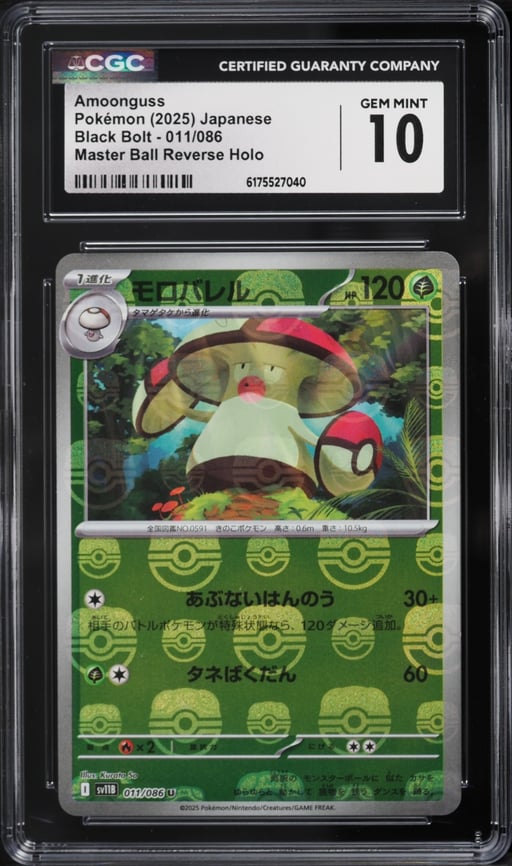 2025 Pokemon Japanese Scarlet & Violet Black Bolt Master Ball Reverse Holo Amoonguss #11 CGC 10
