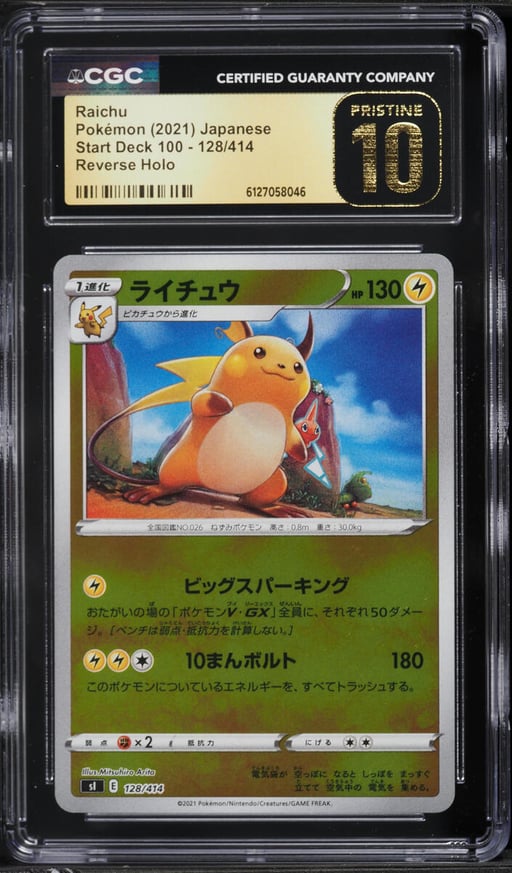 2021 Pokemon Japanese Sword & Shield Start Deck 100 Reverse Holo Raichu #128 CGC 10 PRISTINE