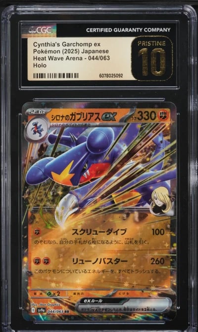 2025 Pokemon Japanese SV Heat Wa