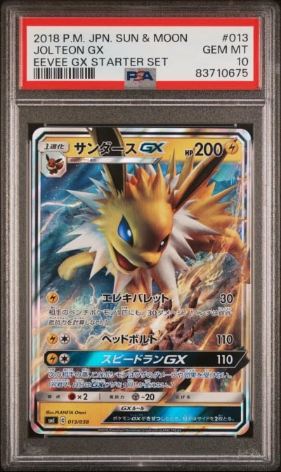 2018 POKEMON JPN SUN & MOON EEVE