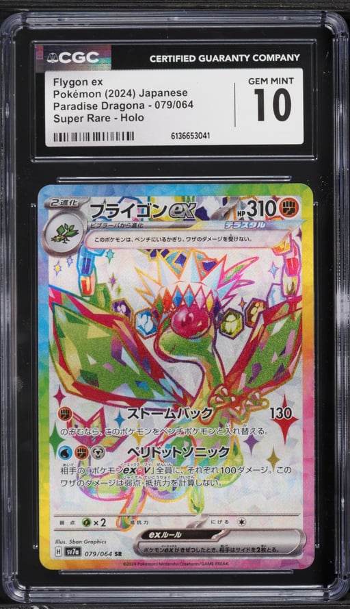 2024 Pokemon Japanese SV Paradise Dragona Full Art Flygon EX #79 CGC 10 GEM MINT