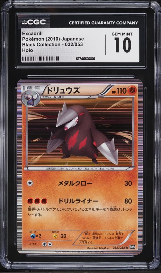 2010 Pokemon Japanese Black & White Black Collection Holo Excadrill #32 CGC 10 GEM MINT