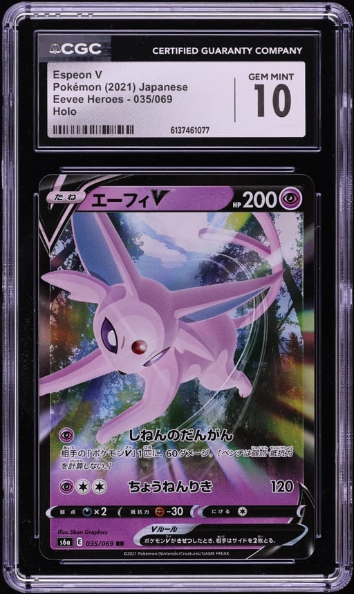 2021 Pokemon Japanese Sword & Shield Eevee Heroes Holo Espeon V #35 CGC 10 GEM MINT