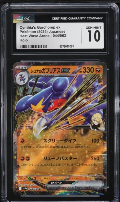 2025 Pokemon Japanese SV Heat Wa