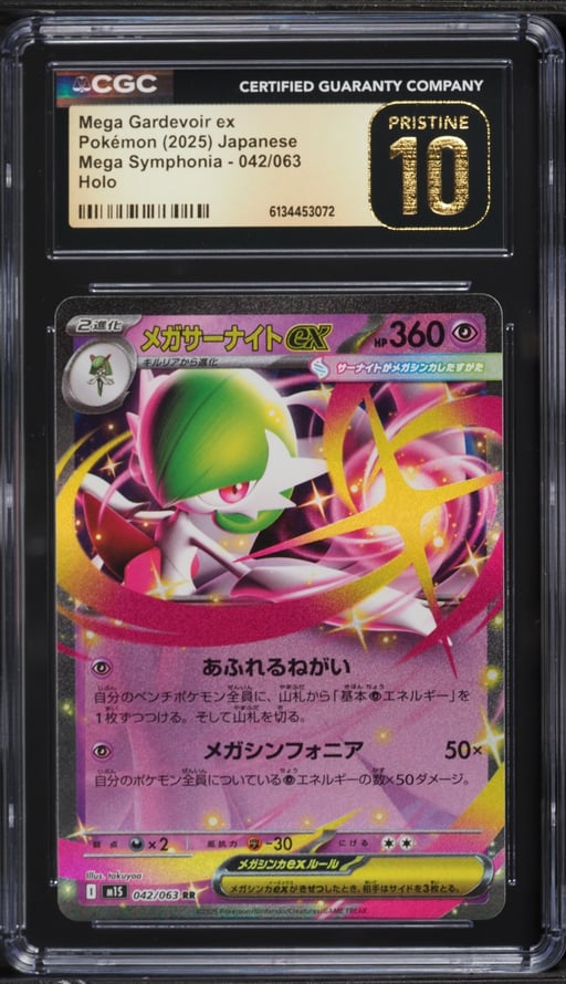2025 Pokemon Japanese Mega Symphonia Holo Mega Gardevoir ex #42 CGC 10 PRISTINE