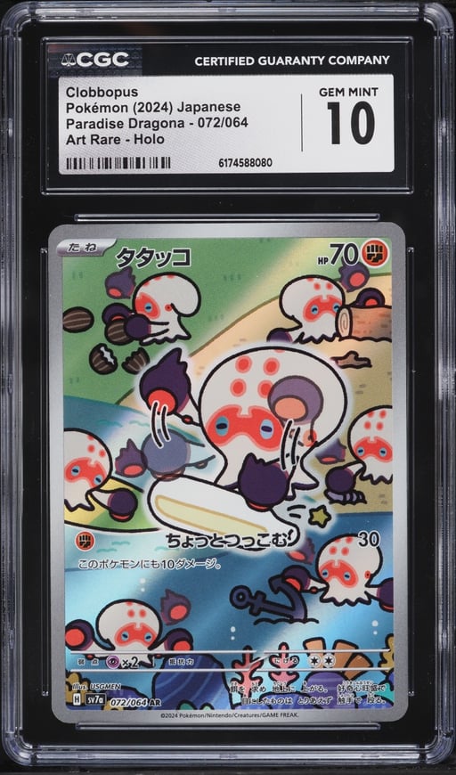 2024 Pokemon Japanese Scarlet & Violet Paradise Dragona AR Clobbopus #72 CGC 10 GEM MINT