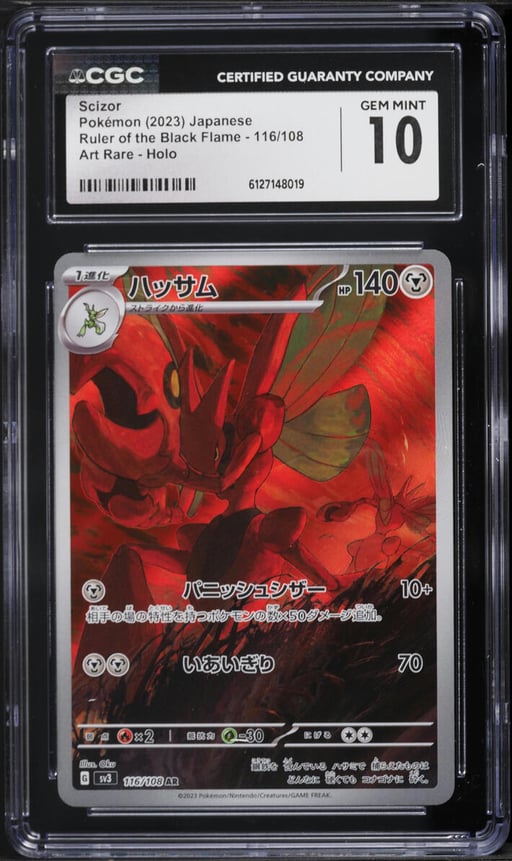 2023 Pokemon Japanese Scarlet & Violet Ruler Of The Black Flame AR Scizor #116 CGC 10 GEM MINT