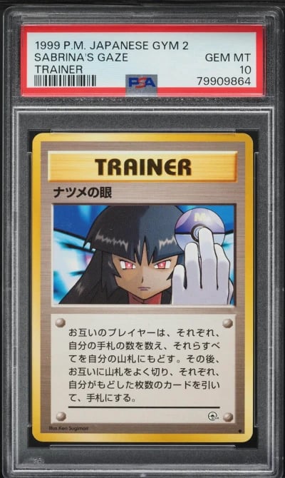 1999 Pokemon Japanese Gym 2 Sabr