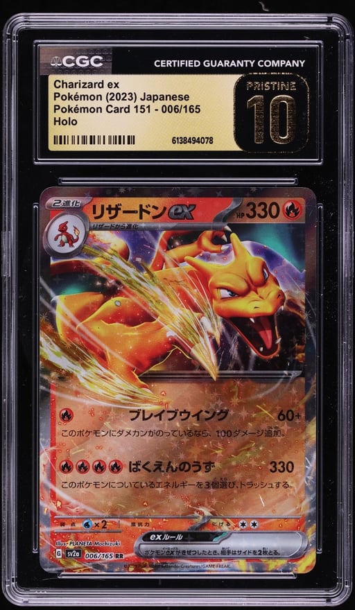 2023 Pokemon Japanese Scarlet & Violet 151 Holo Charizard ex #6 CGC 10 PRISTINE