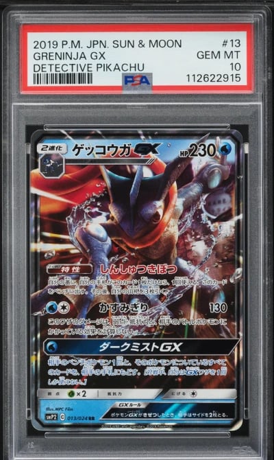2019 Pokemon Japanese SM Detecti