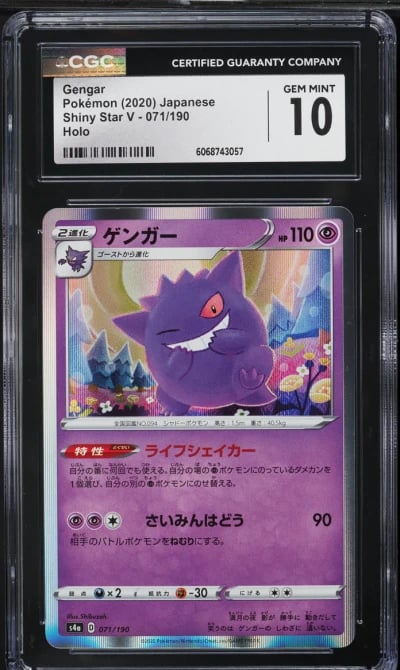 2020 Pokemon Japanese SWSH Shiny