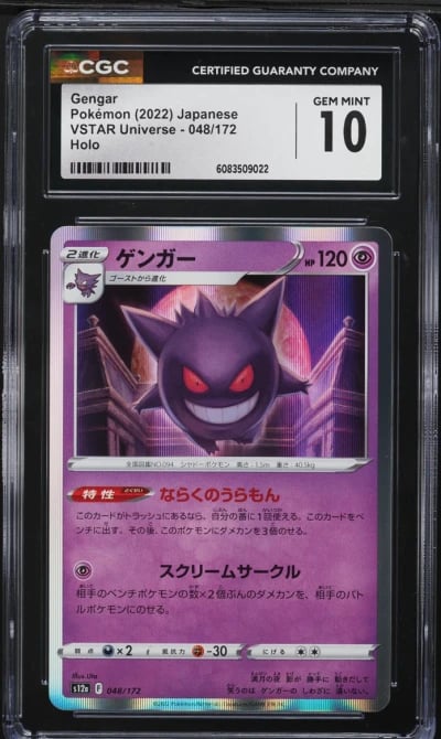 2022 Pokemon Japanese SWSH VSTAR Universe Holo Gengar #48 CGC 10 GEM MINT