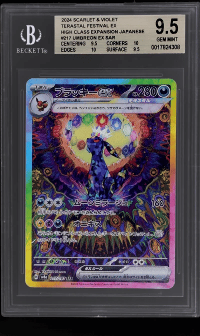 2024 Pokemon Scarlet and Violet 