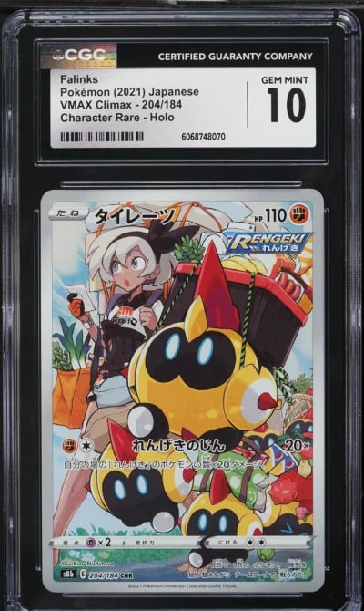 2021 Pokemon Japanese SWSH VMAX 