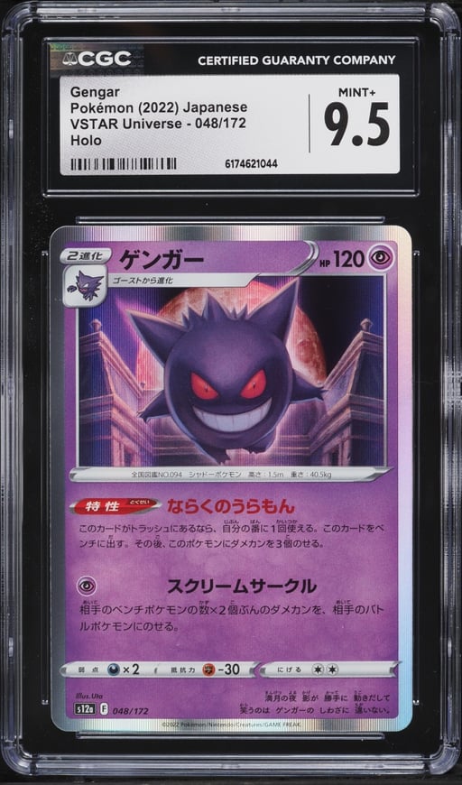 2022 Pokemon Japanese Sword & Shield VSTAR Universe Holo Gengar #48 CGC 9.5 MINT+