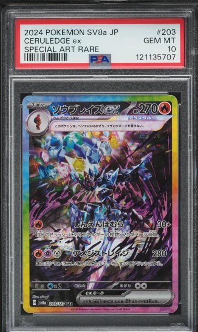 2024 Pokemon Japanese SV Terastal Fest ex SAR Ceruledge ex #203 PSA 10 GEM MINT